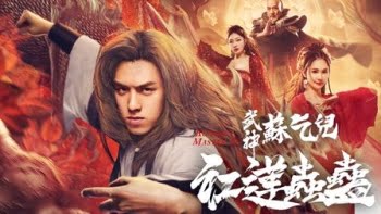 Kung Fu Master Su Red Lotus Worm (2022) HD 720p Tamil Dubbed Movie Watch Online